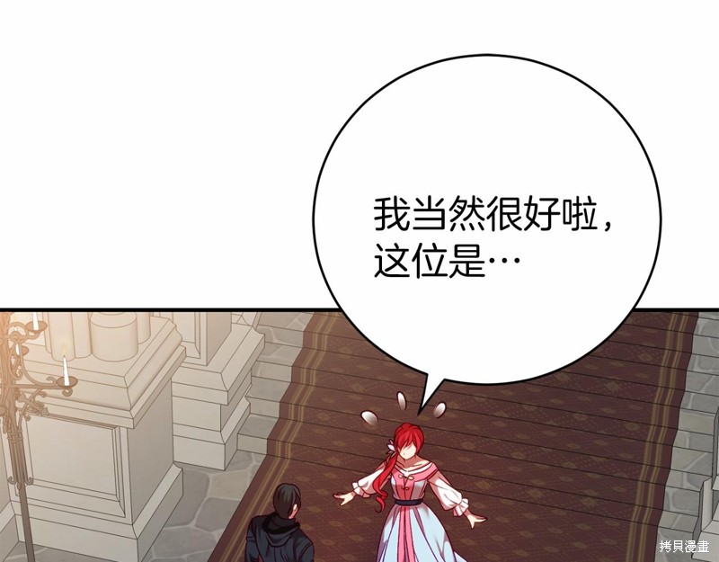 恐怖游戏的反派没有我睡不着漫画,第8话2图