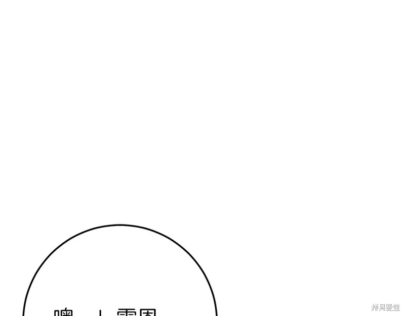 恐怖游戏的反派没有我睡不着漫画,第41话5图