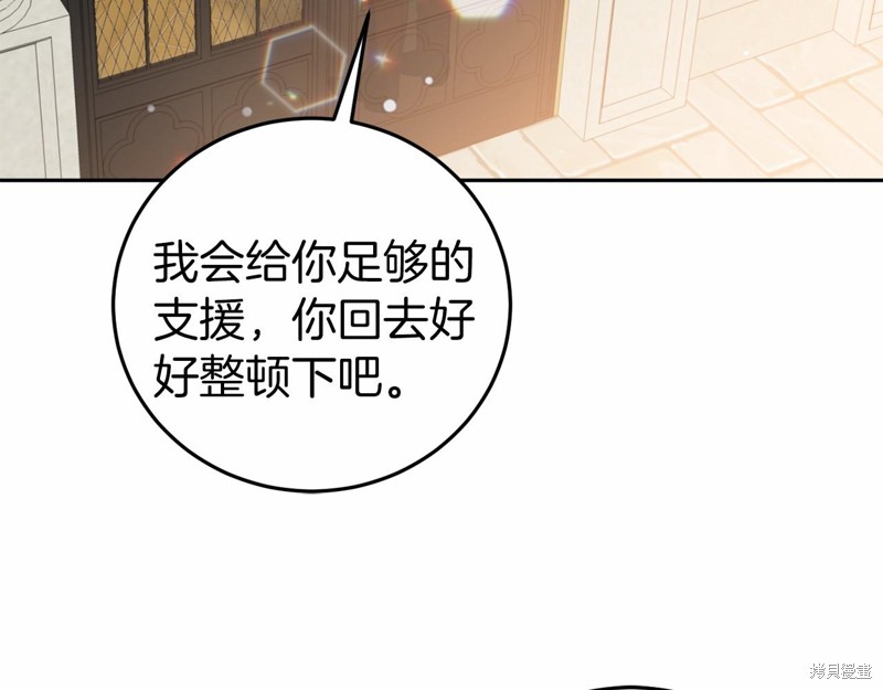 恐怖游戏的反派没有我睡不着漫画,第5话5图