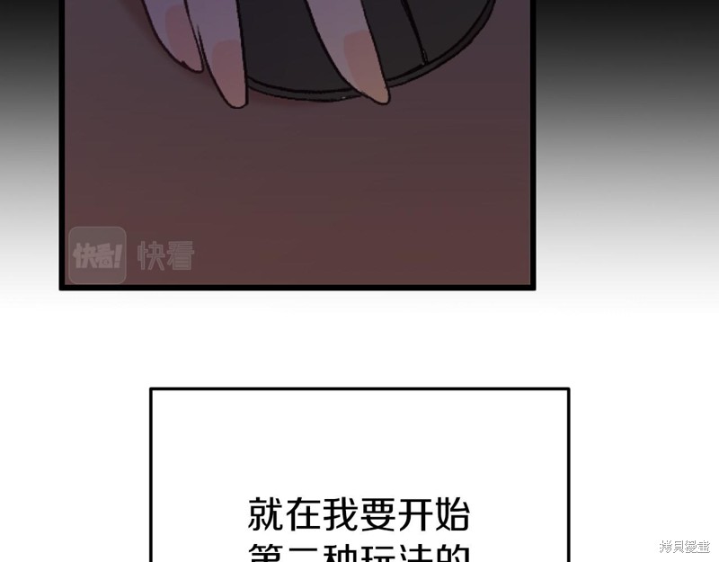 恐怖游戏的反派没有我睡不着漫画,第1话1图