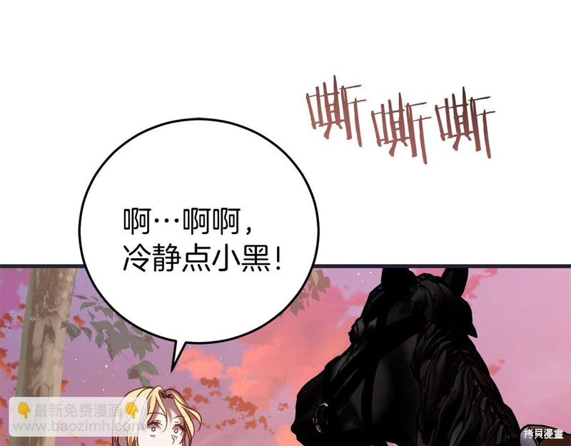 恐怖游戏的反派没有我睡不着漫画,第27话4图