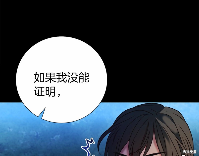 恐怖游戏的反派没有我睡不着漫画,第2话4图