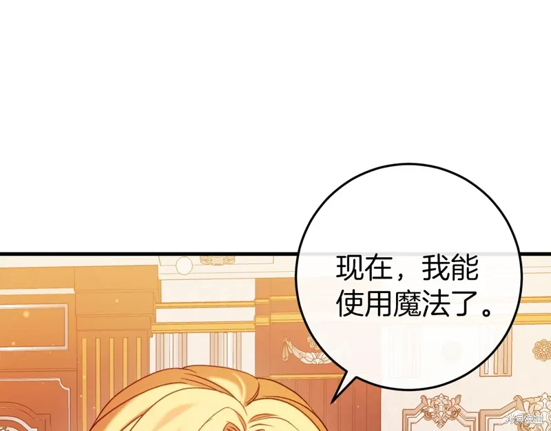 恐怖游戏的反派没有我睡不着漫画,第41话1图