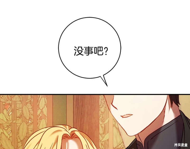 恐怖游戏的反派没有我睡不着漫画,第6话2图