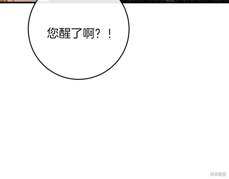 恐怖游戏的反派没有我睡不着漫画,第36话4图