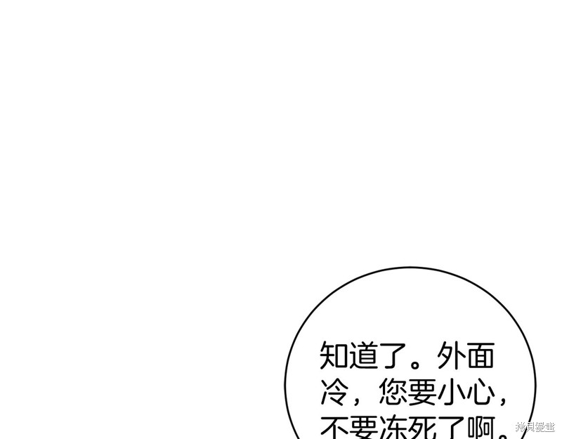 恐怖游戏的反派没有我睡不着漫画,第10话3图