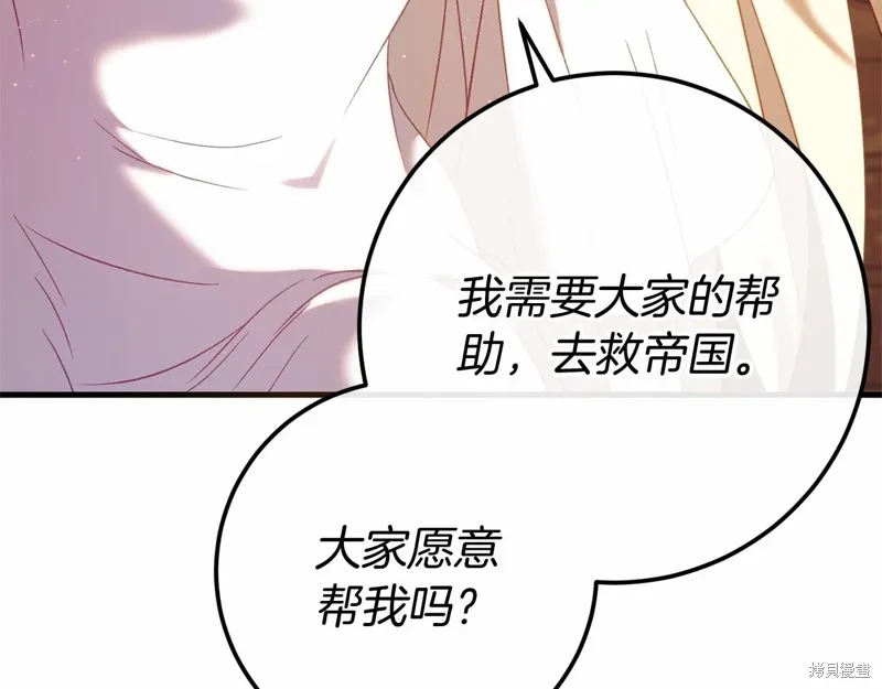 恐怖游戏的反派没有我睡不着漫画,第60话1图