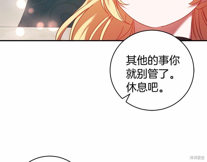 恐怖游戏的反派没有我睡不着漫画,第9话2图