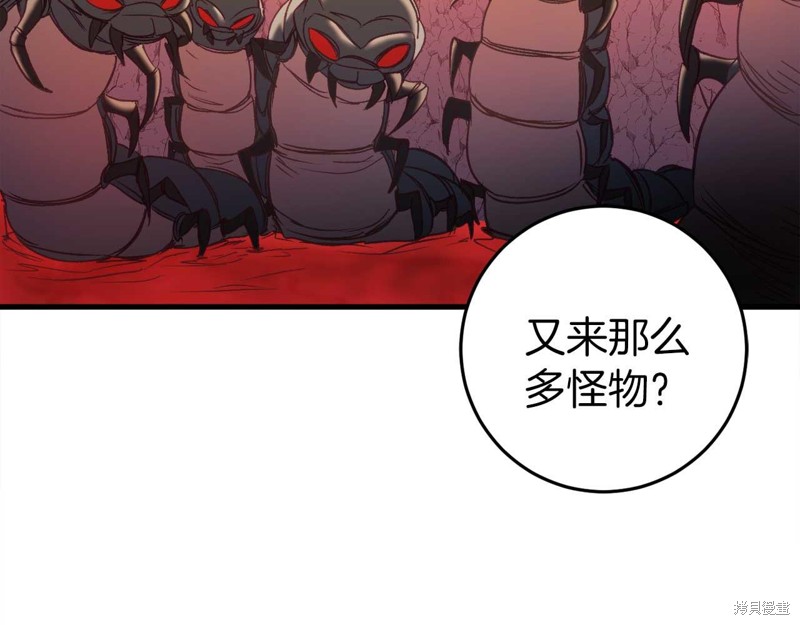 恐怖游戏的反派没有我睡不着漫画,第31话2图