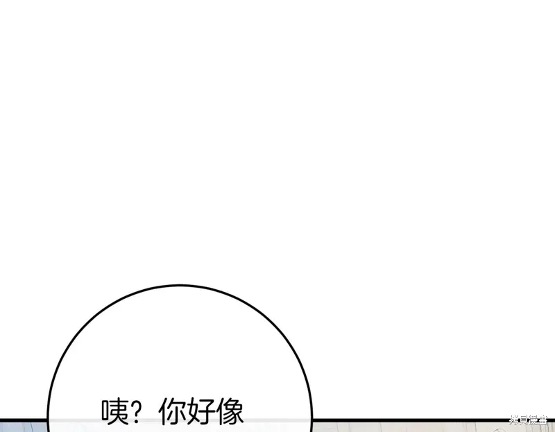 恐怖游戏的反派没有我睡不着漫画,第41话5图