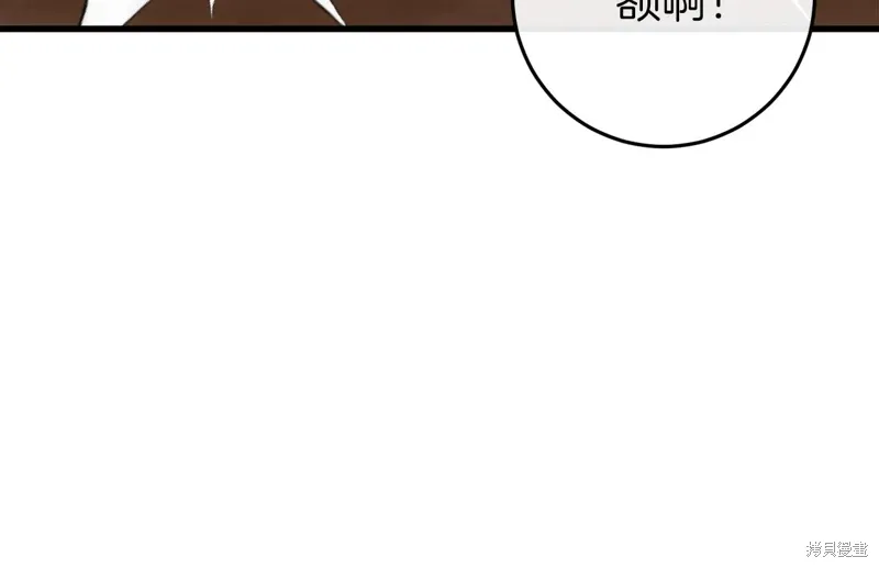 恐怖游戏的反派没有我睡不着漫画,第38话5图