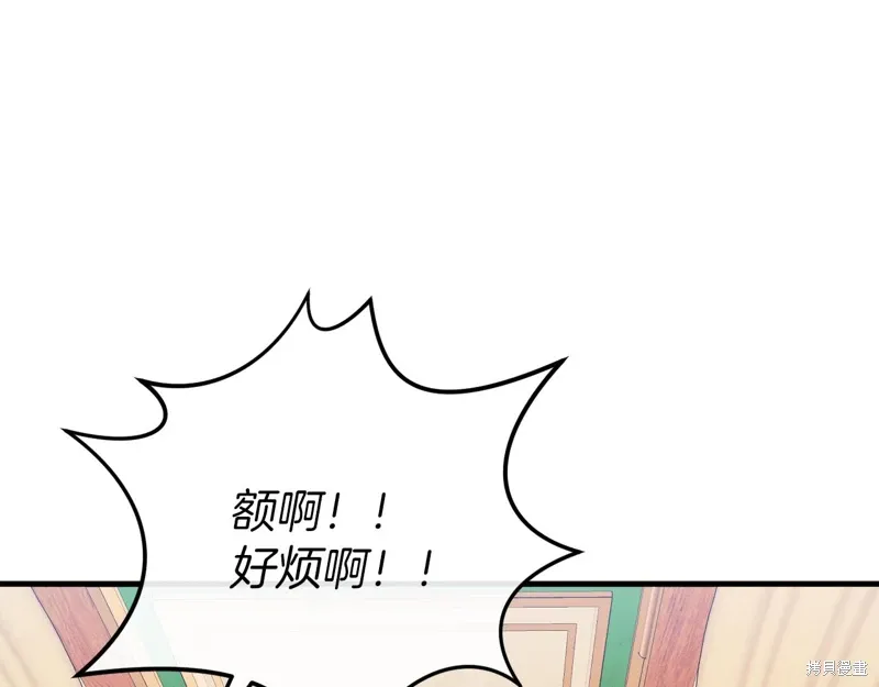 恐怖游戏的反派没有我睡不着漫画,第45话4图