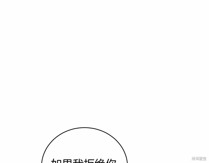 恐怖游戏的反派没有我睡不着漫画,第20话2图