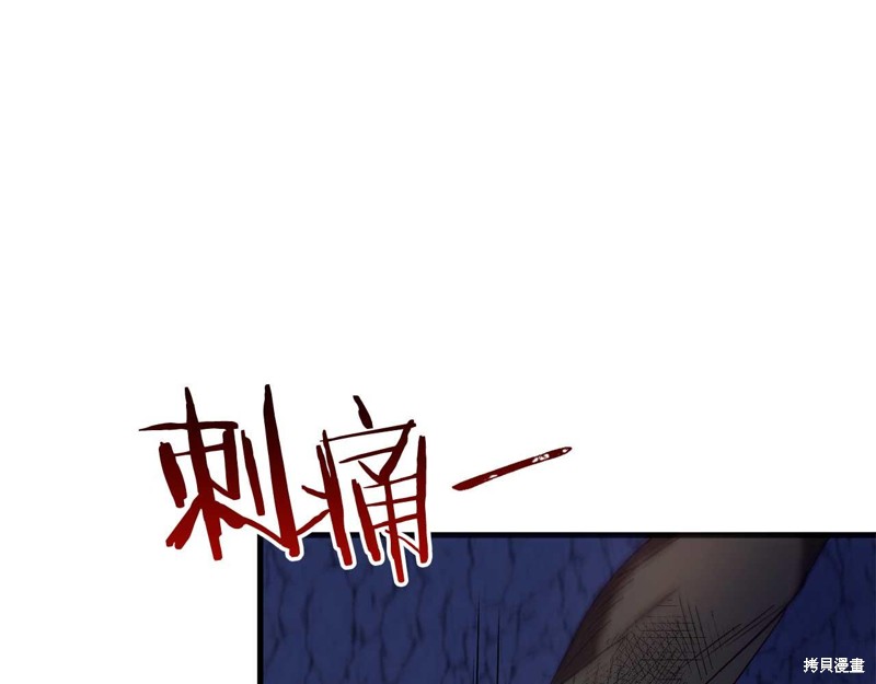 恐怖游戏的反派没有我睡不着漫画,第28话3图