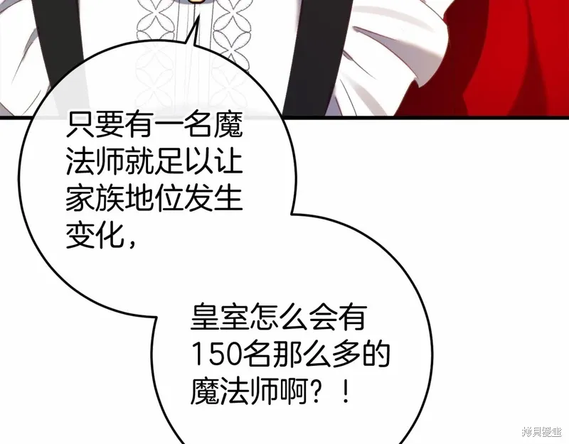 恐怖游戏的反派没有我睡不着漫画,第47话2图