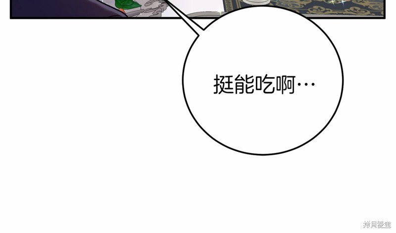 恐怖游戏的反派没有我睡不着漫画,第4话3图