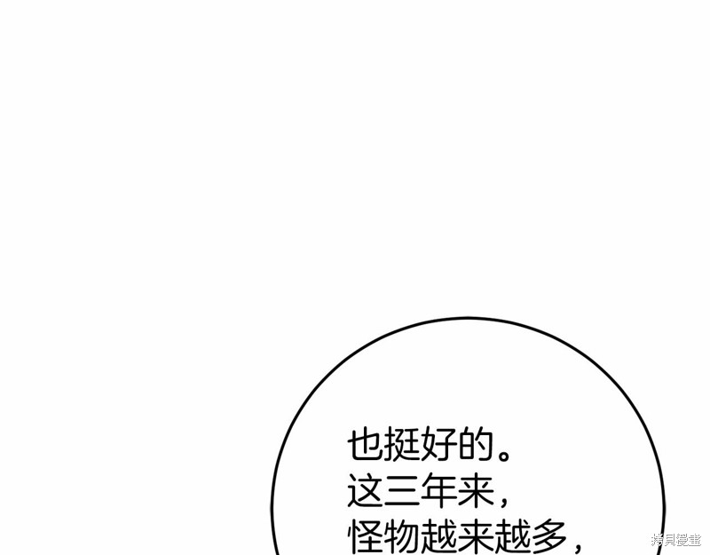 恐怖游戏的反派没有我睡不着漫画,第5话3图