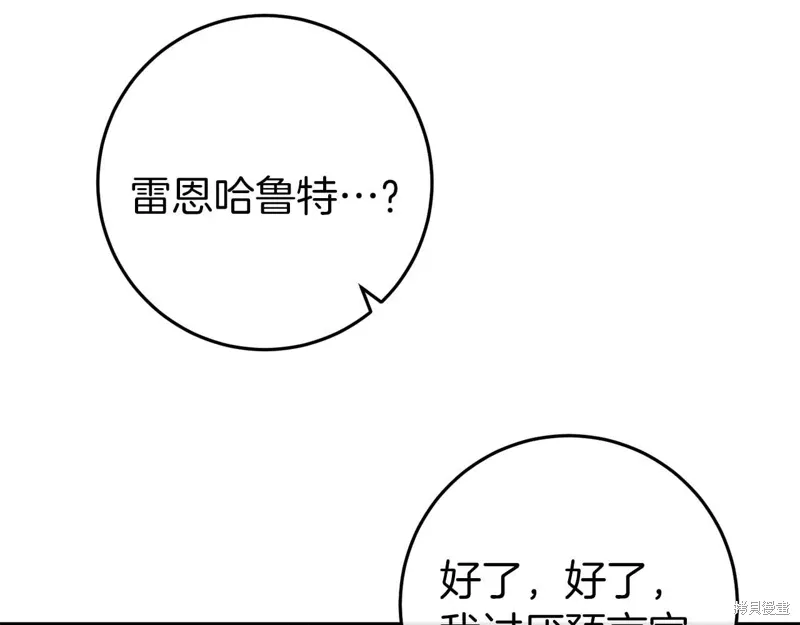 恐怖游戏的反派没有我睡不着漫画,第35话4图