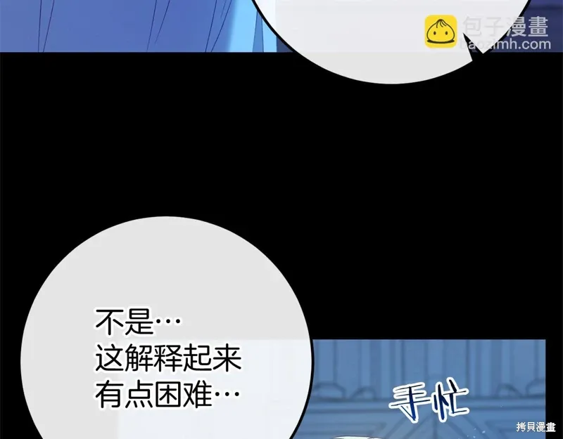 恐怖游戏的反派没有我睡不着漫画,完结话3图