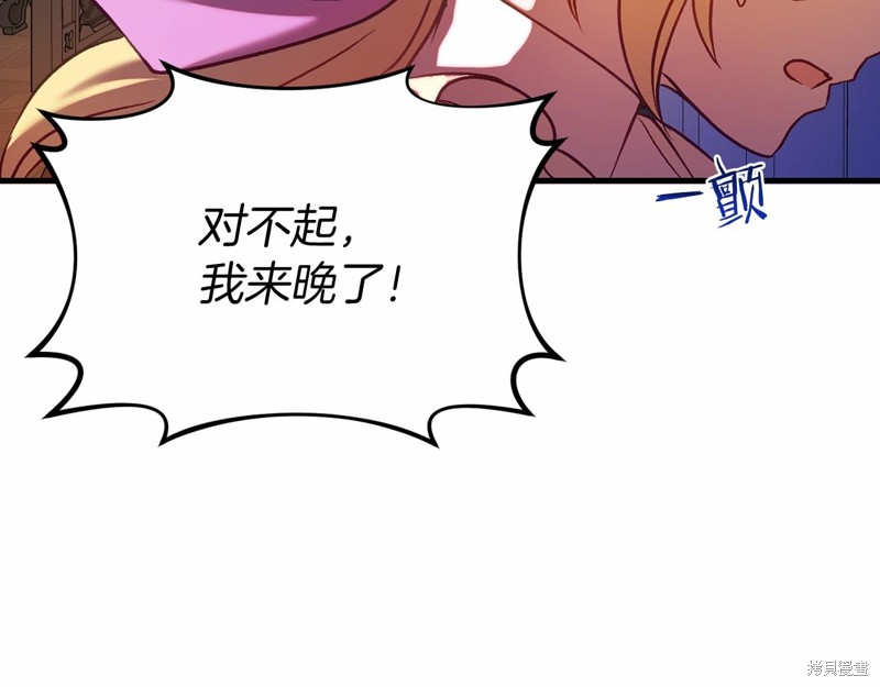 恐怖游戏的反派没有我睡不着漫画,第19话1图