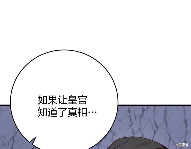 恐怖游戏的反派没有我睡不着漫画,第28话5图