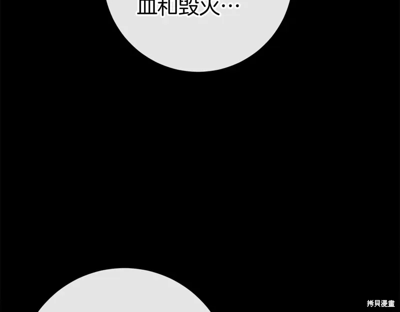 恐怖游戏的反派没有我睡不着漫画,第48话2图