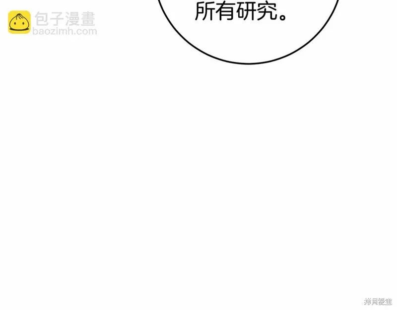 恐怖游戏的反派没有我睡不着漫画,第47话3图