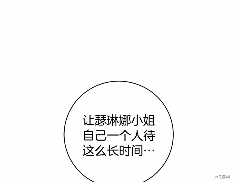 恐怖游戏的反派没有我睡不着漫画,第8话1图