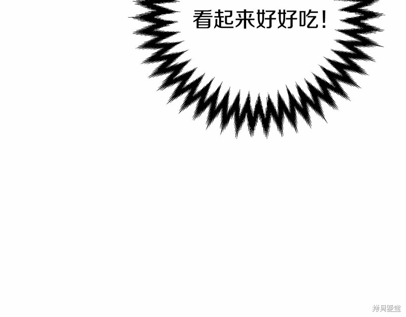 恐怖游戏的反派没有我睡不着漫画,第4话2图