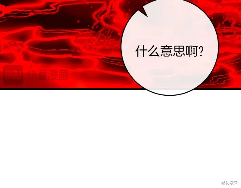 恐怖游戏的反派没有我睡不着漫画,第38话1图