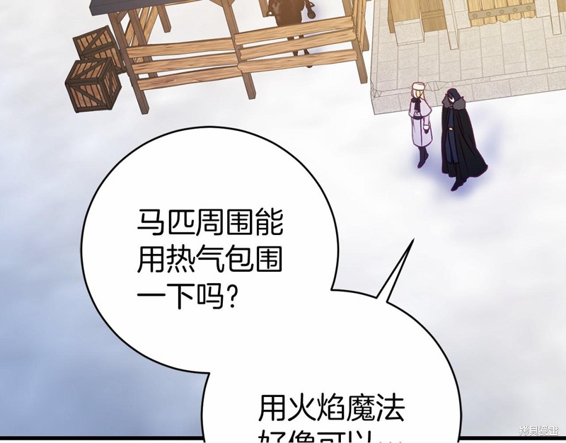 恐怖游戏的反派没有我睡不着漫画,第18话2图