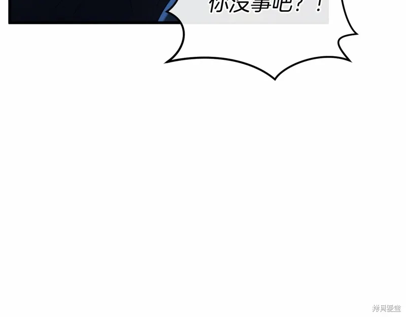 恐怖游戏的反派没有我睡不着漫画,第57话5图