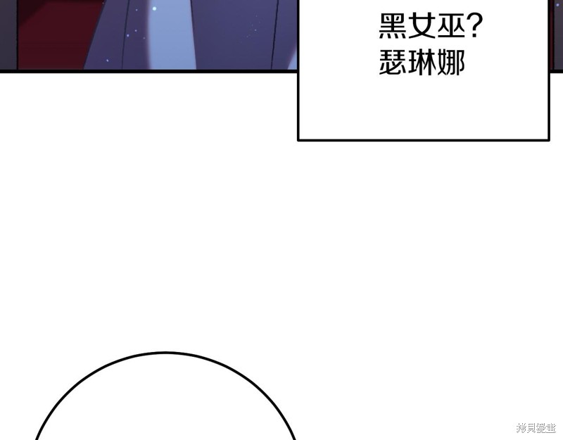 恐怖游戏的反派没有我睡不着漫画,第1话2图