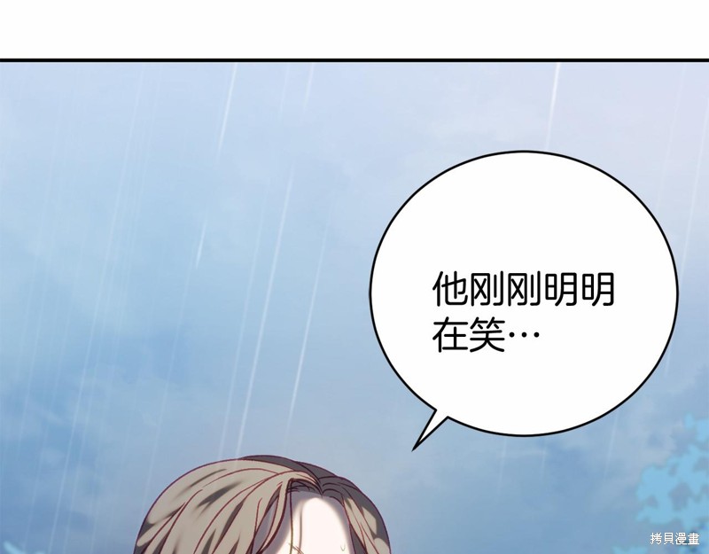 恐怖游戏的反派没有我睡不着漫画,第15话2图