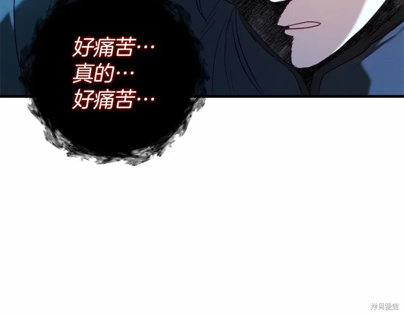 恐怖游戏的反派没有我睡不着漫画,第53话3图