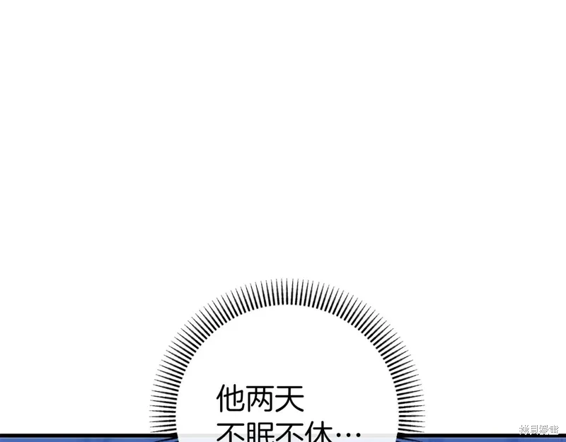 恐怖游戏的反派没有我睡不着漫画,第35话2图