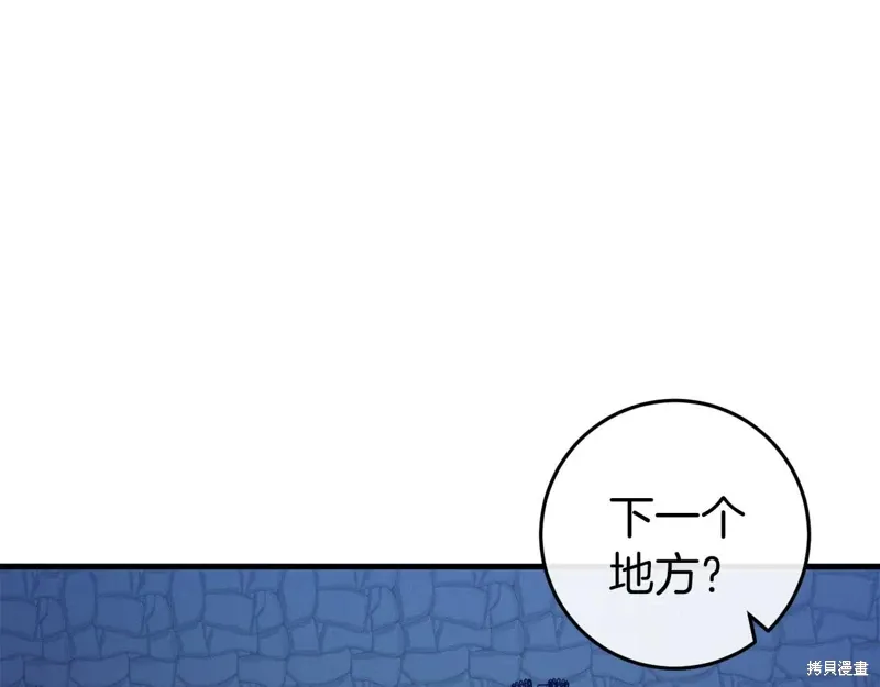 恐怖游戏的反派没有我睡不着漫画,第35话3图