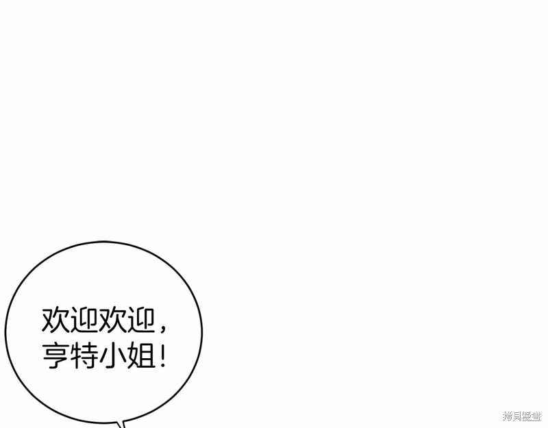 恐怖游戏的反派没有我睡不着漫画,第9话5图