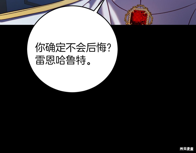 恐怖游戏的反派没有我睡不着漫画,第24话2图