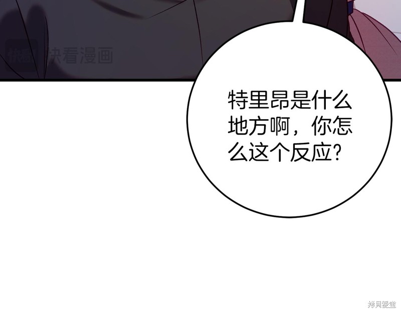 恐怖游戏的反派没有我睡不着漫画,第22话4图