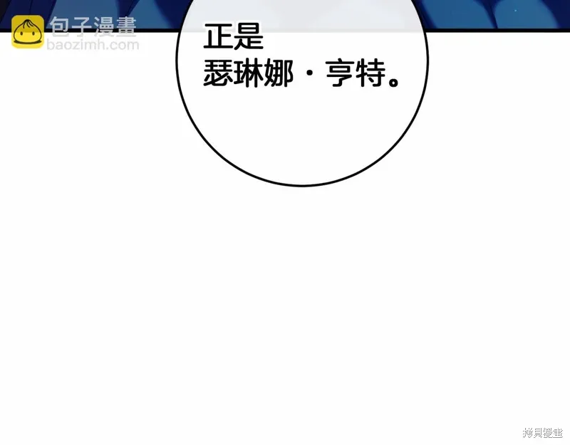 恐怖游戏的反派没有我睡不着漫画,第49话5图