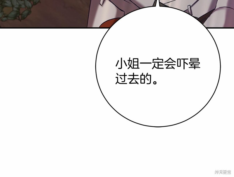 恐怖游戏的反派没有我睡不着漫画,第6话2图