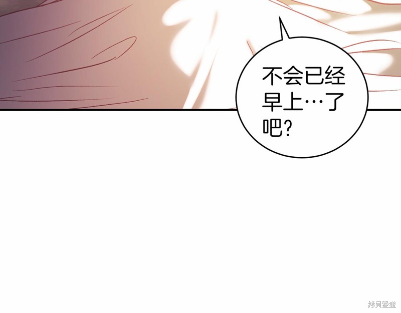 恐怖游戏的反派没有我睡不着漫画,第16话3图