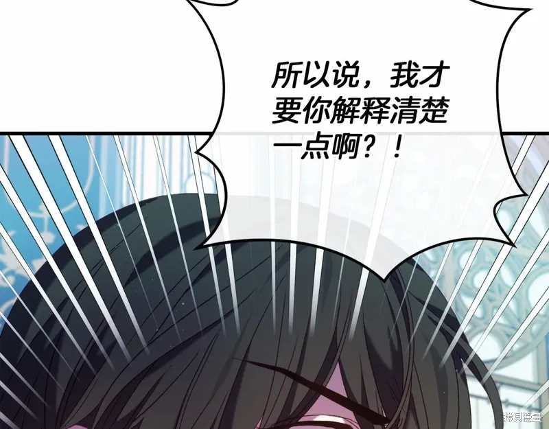 恐怖游戏的反派没有我睡不着漫画,第49话3图