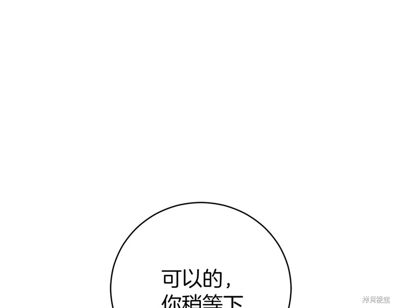 恐怖游戏的反派没有我睡不着漫画,第18话4图