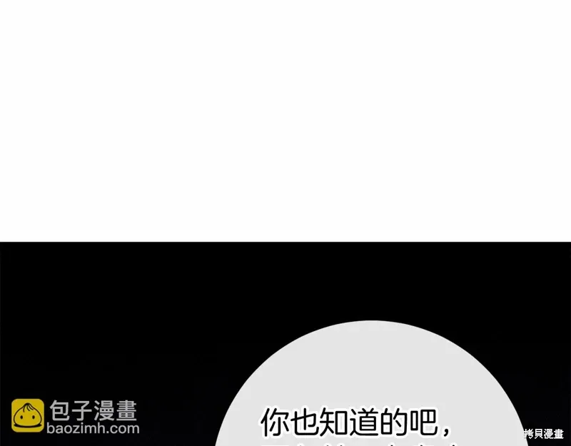 恐怖游戏的反派没有我睡不着漫画,第49话2图