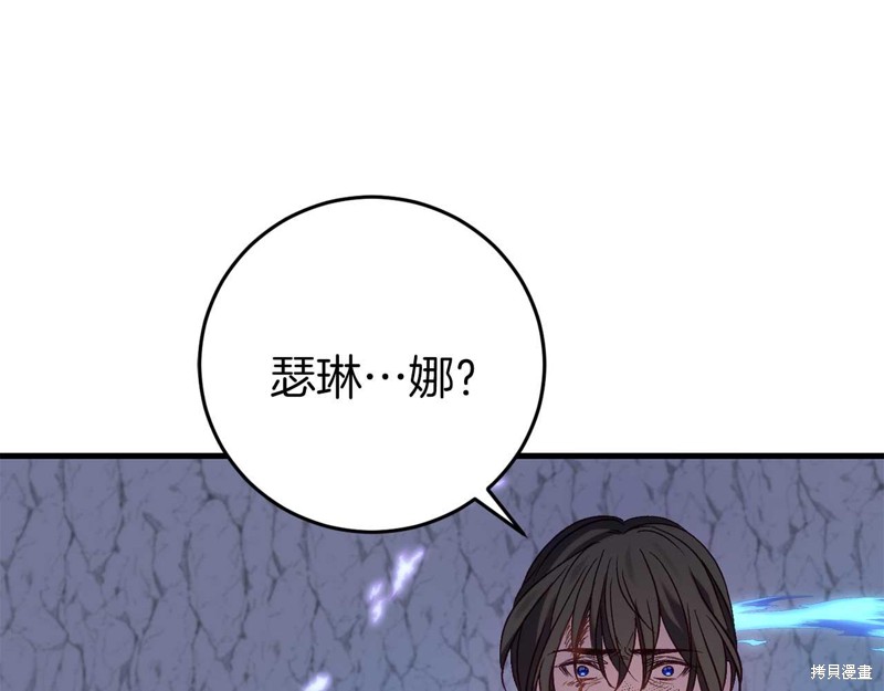 恐怖游戏的反派没有我睡不着漫画,第28话4图