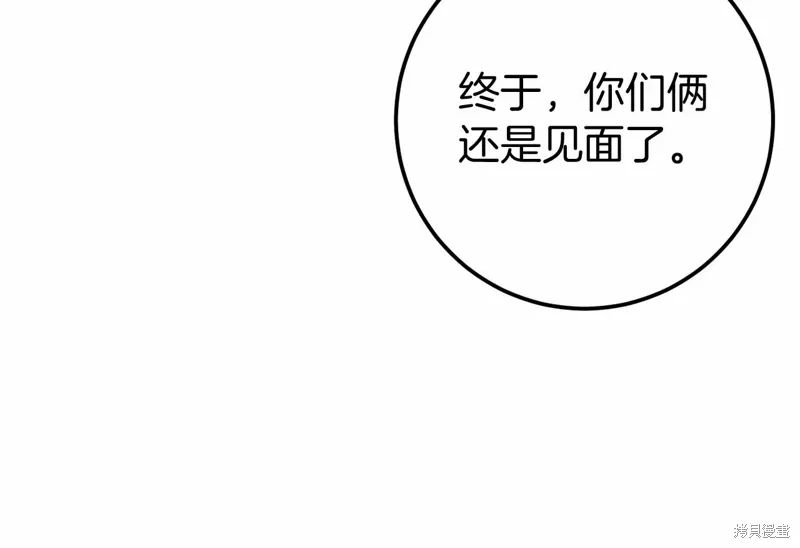 恐怖游戏的反派没有我睡不着漫画,第57话3图