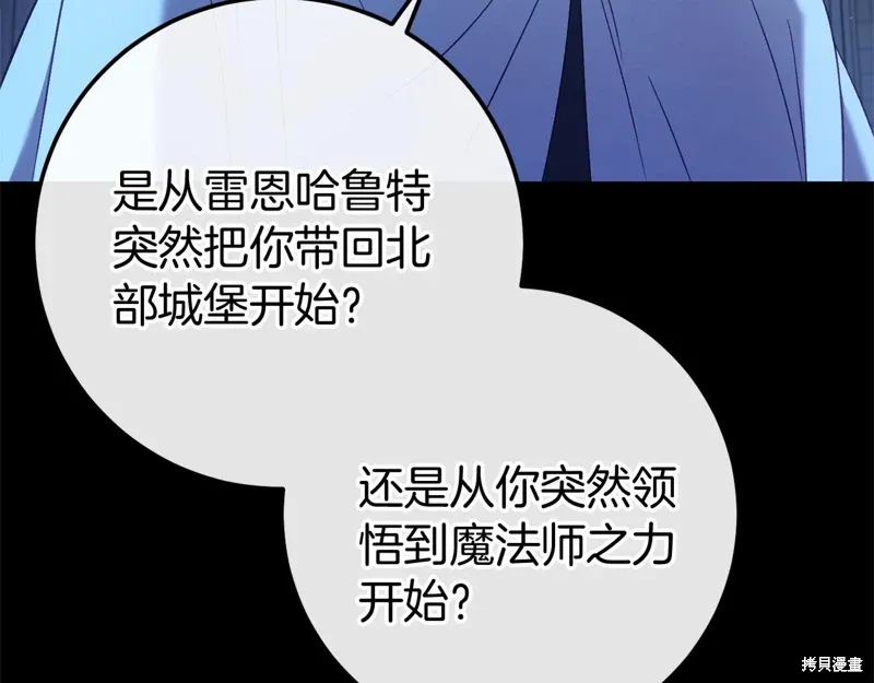 恐怖游戏的反派没有我睡不着漫画,第59话1图