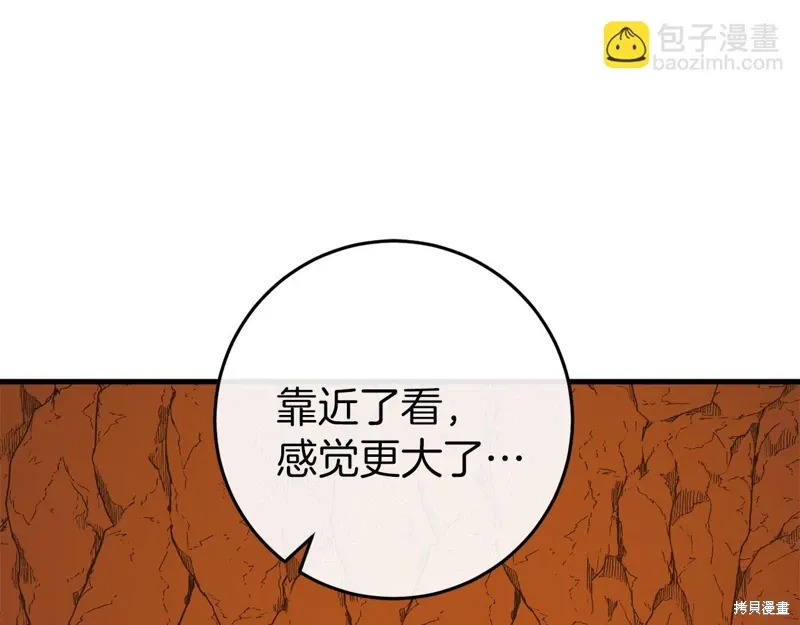 恐怖游戏的反派没有我睡不着漫画,第39话1图